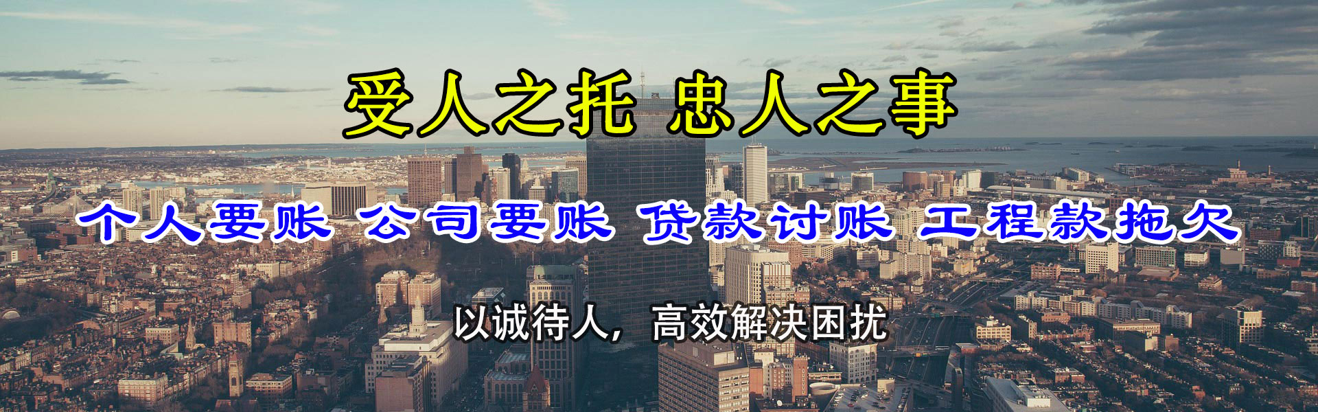 安达收债公司